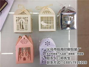 喜糖盒 義烏甌南印刷包裝廠質(zhì)量?jī)?yōu) 義烏喜糖盒廠